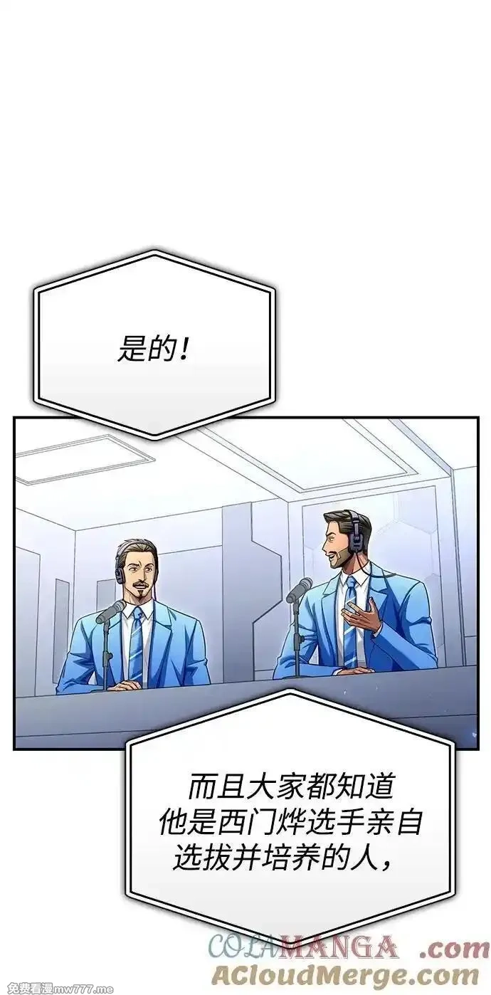 超人游戏,第125话,第9张