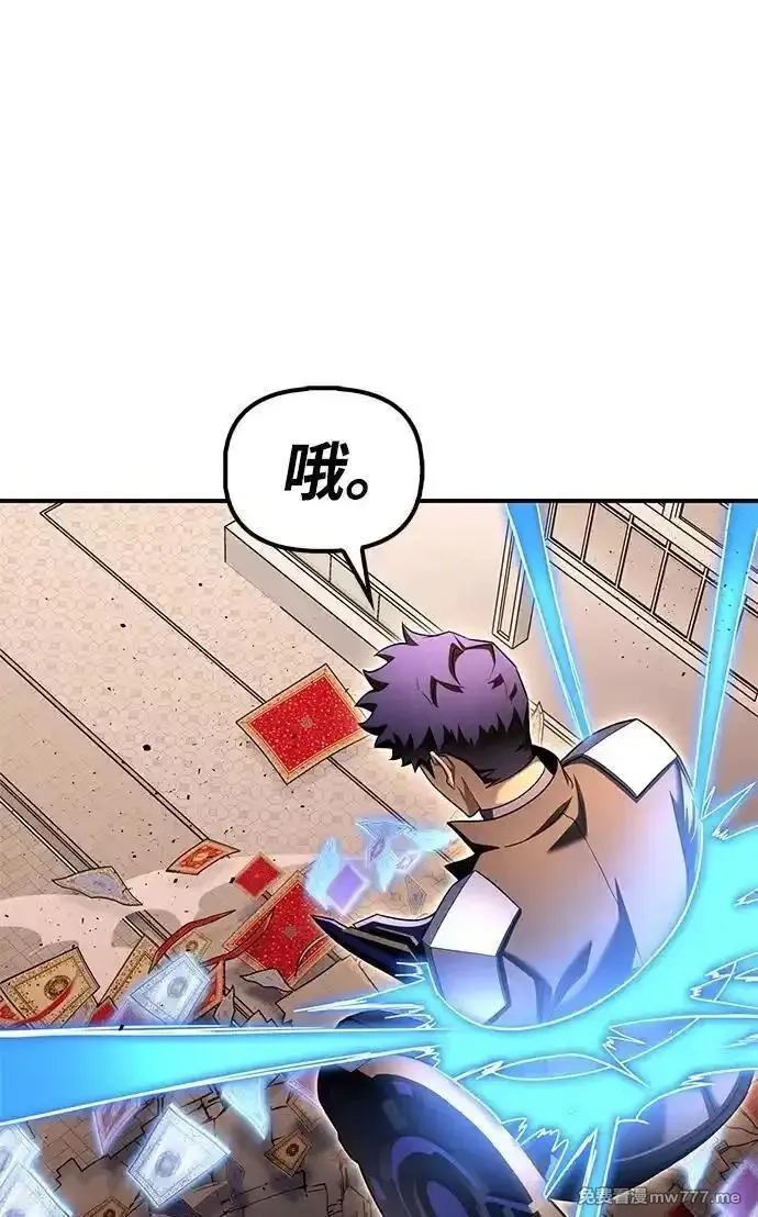 超人游戏,第125话,第92张