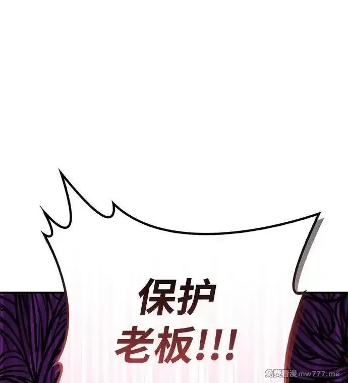 超人游戏,第125话,第96张
