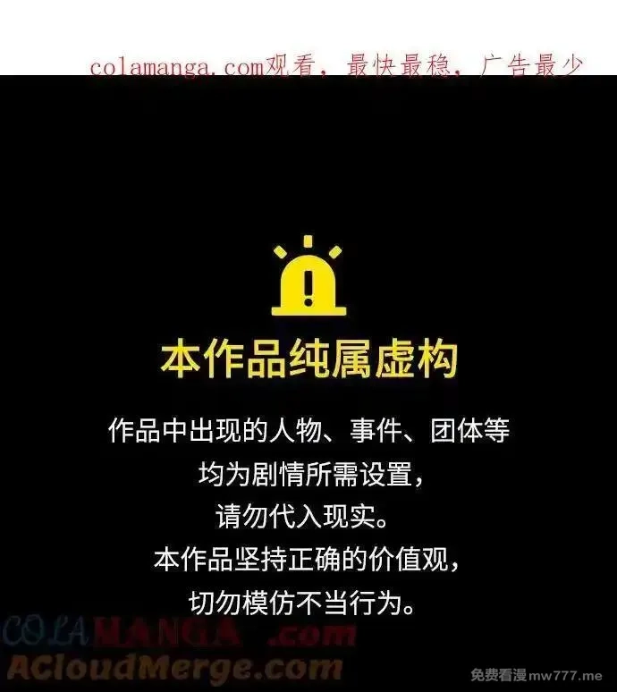 超人游戏,第131话,第1张
