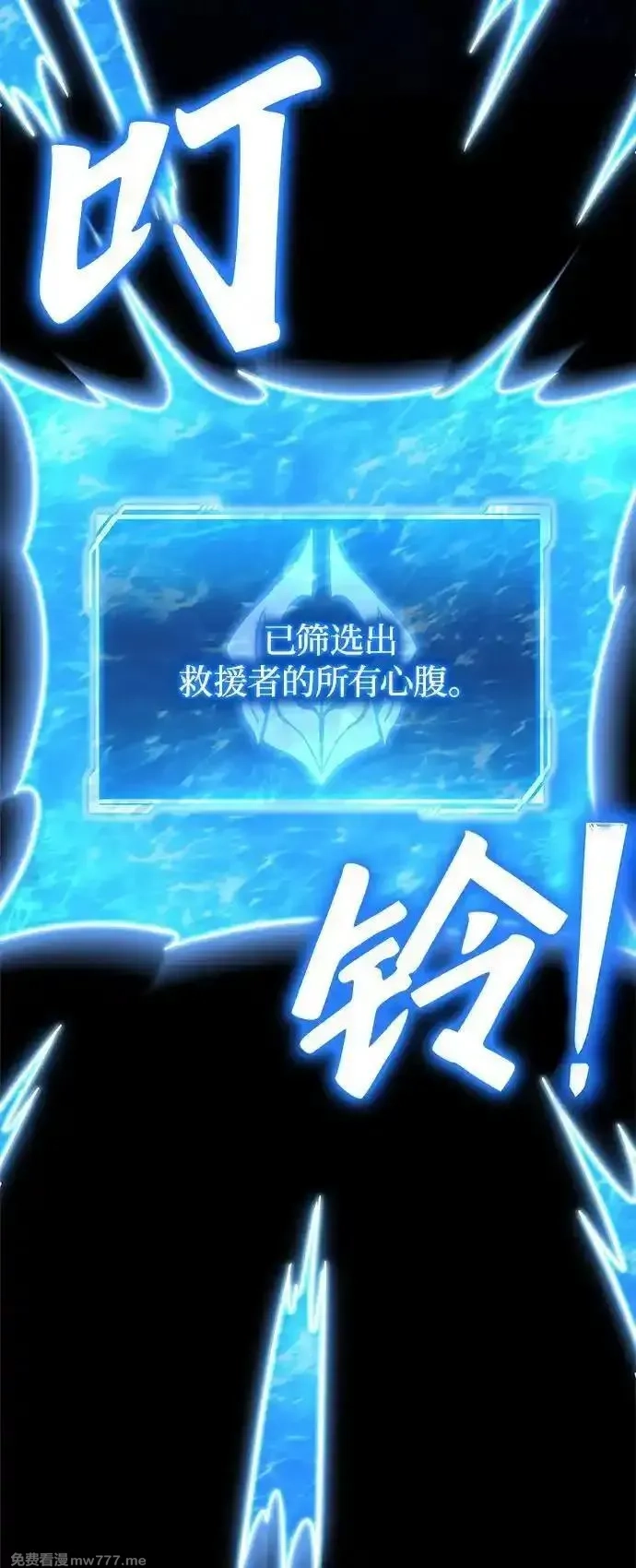 超人游戏,第131话,第10张