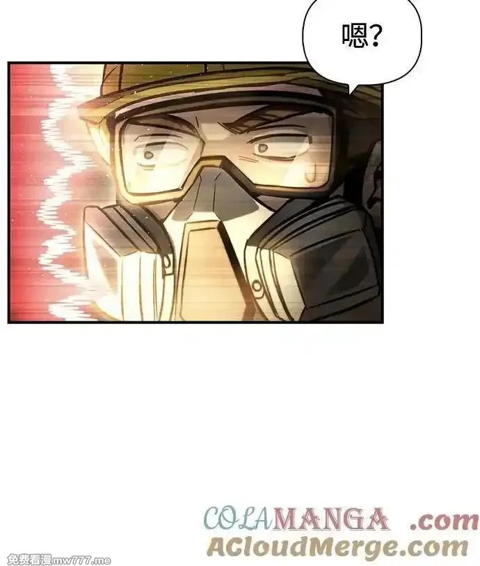 超人游戏,第131话,第101张
