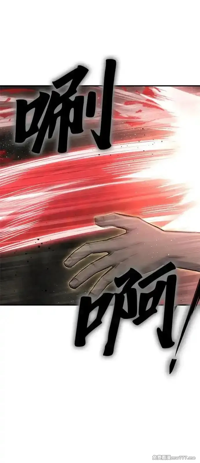 超人游戏,第131话,第102张
