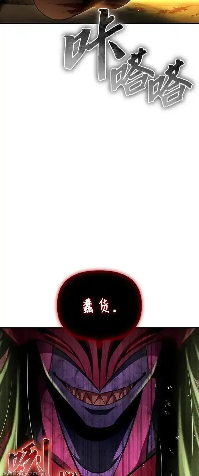 超人游戏,第131话,第104张