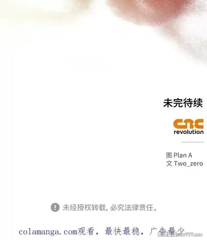 超人游戏,第131话,第108张