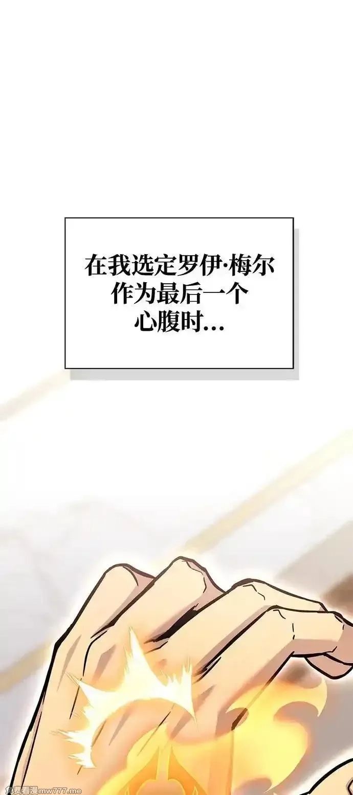 超人游戏,第131话,第2张