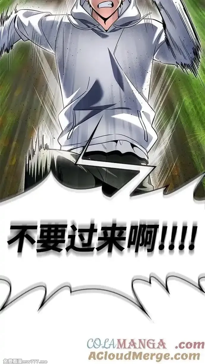 超人游戏,第131话,第21张
