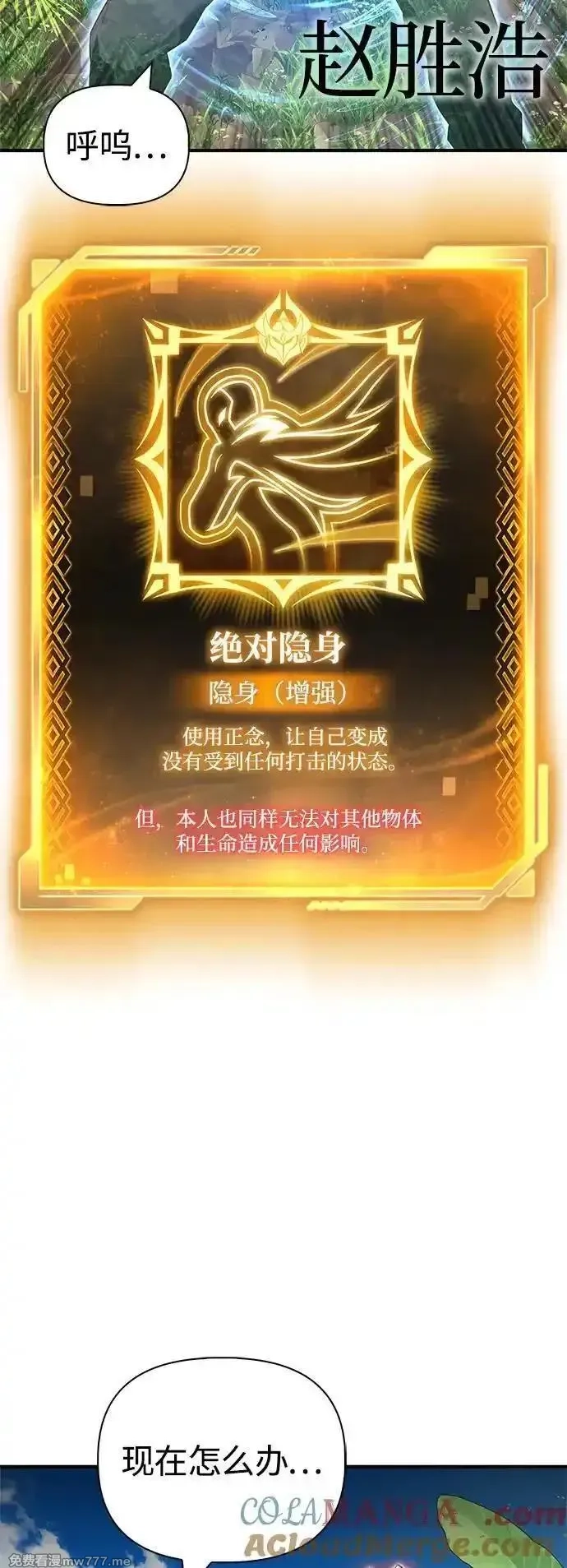 超人游戏,第131话,第25张