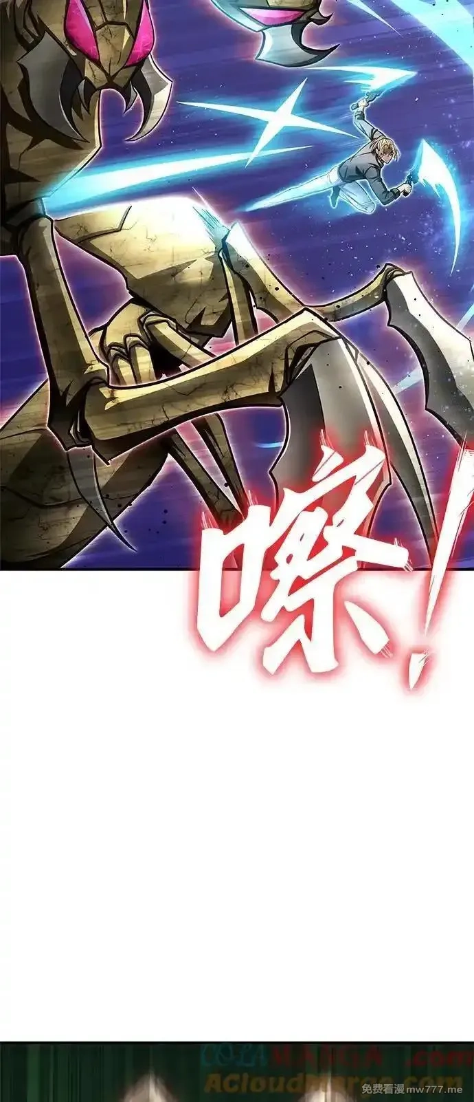 超人游戏,第131话,第29张