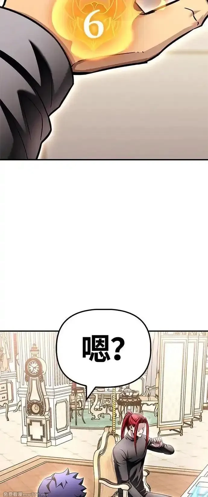 超人游戏,第131话,第3张