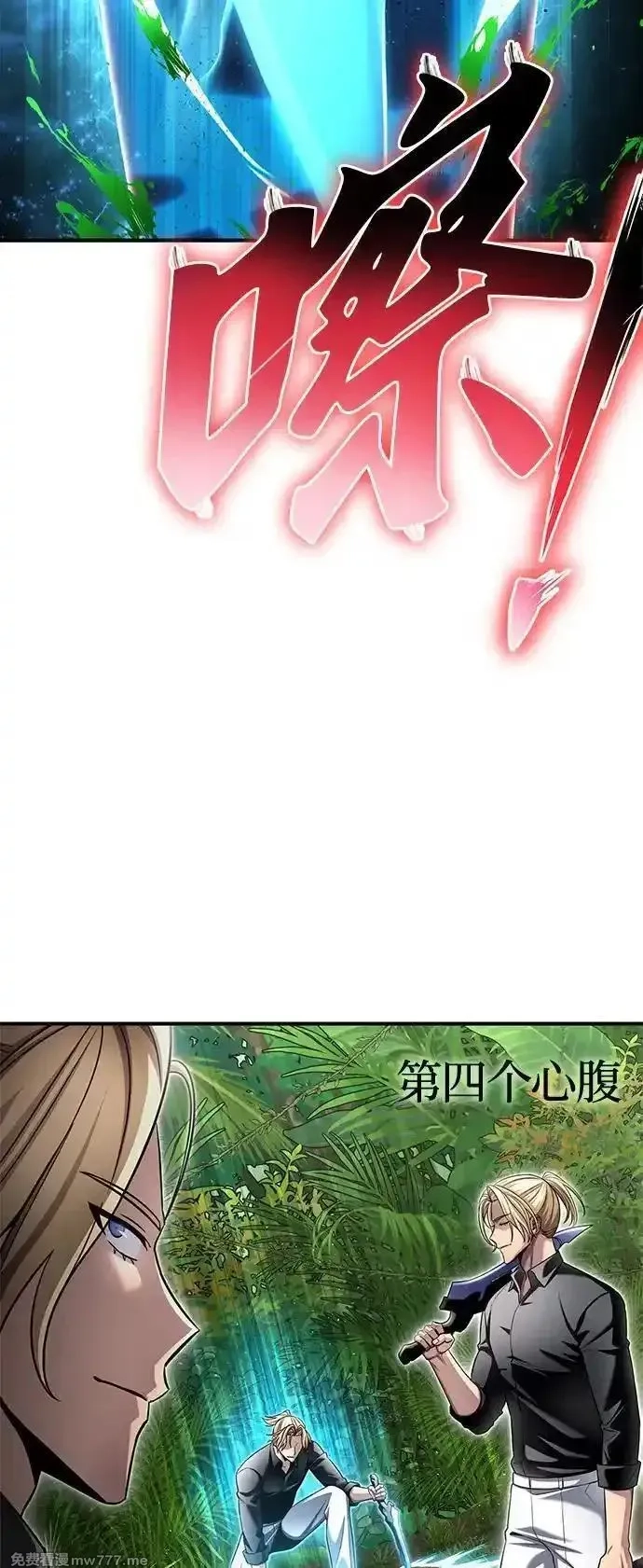 超人游戏,第131话,第32张