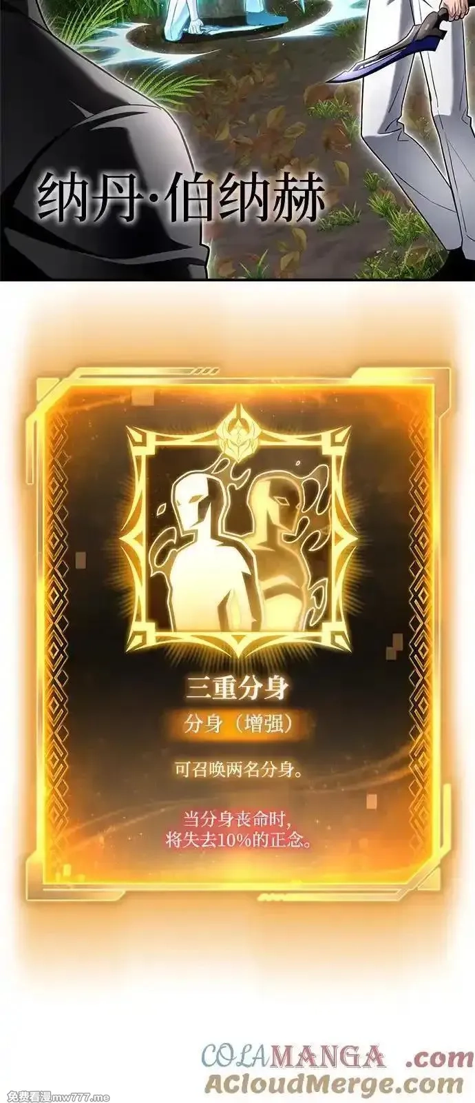 超人游戏,第131话,第33张