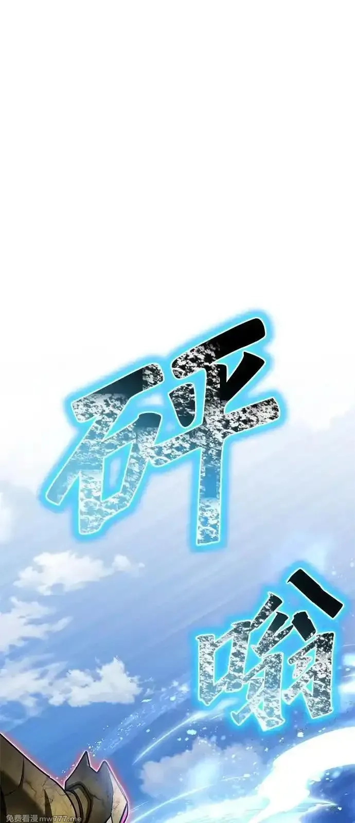 超人游戏,第131话,第35张