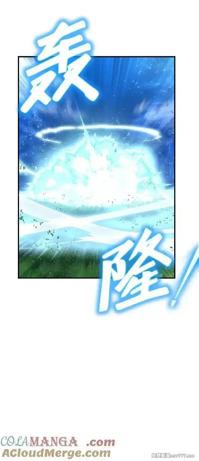 超人游戏,第131话,第41张