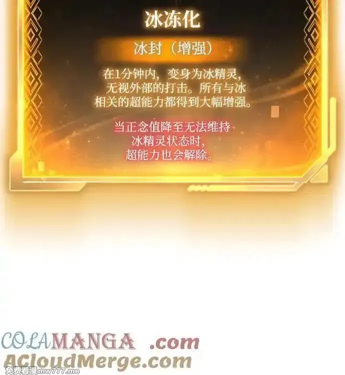 超人游戏,第131话,第45张