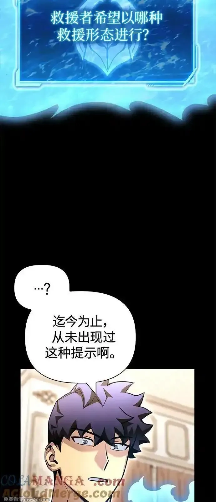 超人游戏,第131话,第5张