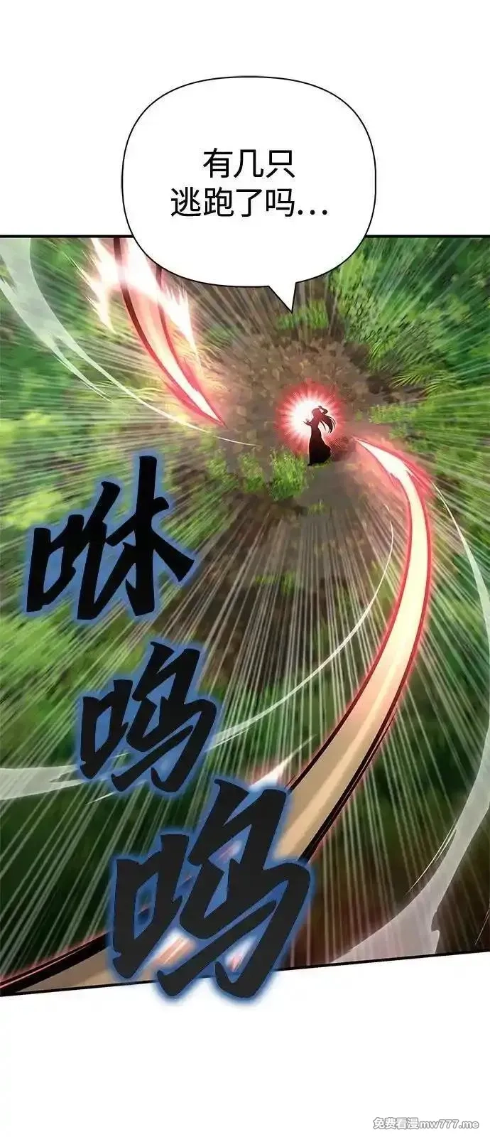 超人游戏,第131话,第51张
