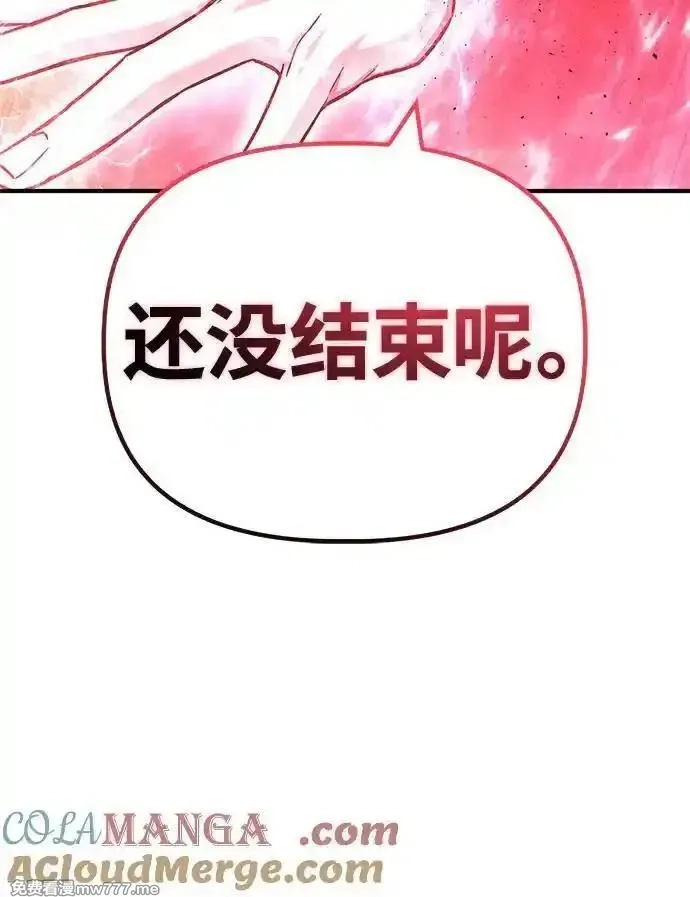 超人游戏,第131话,第53张