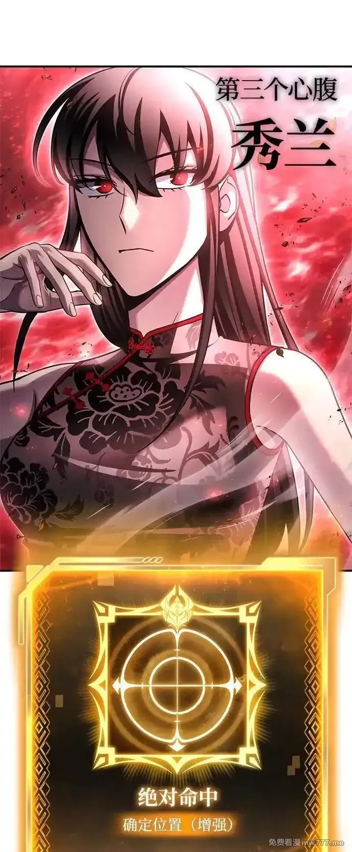 超人游戏,第131话,第58张