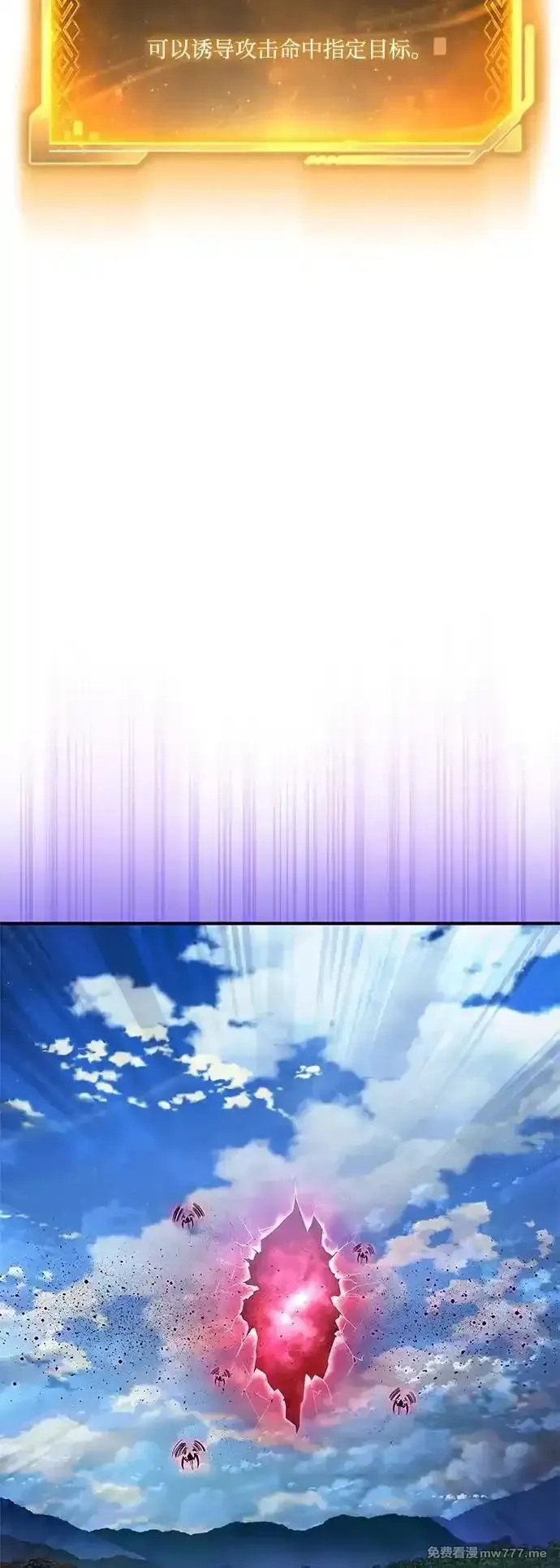 超人游戏,第131话,第59张
