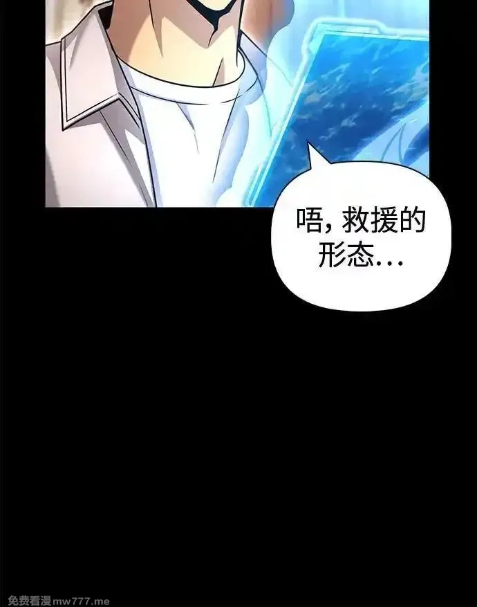超人游戏,第131话,第6张