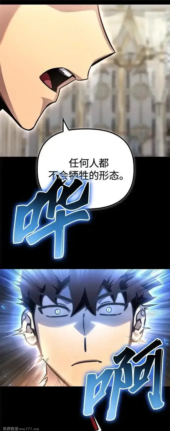 超人游戏,第131话,第7张