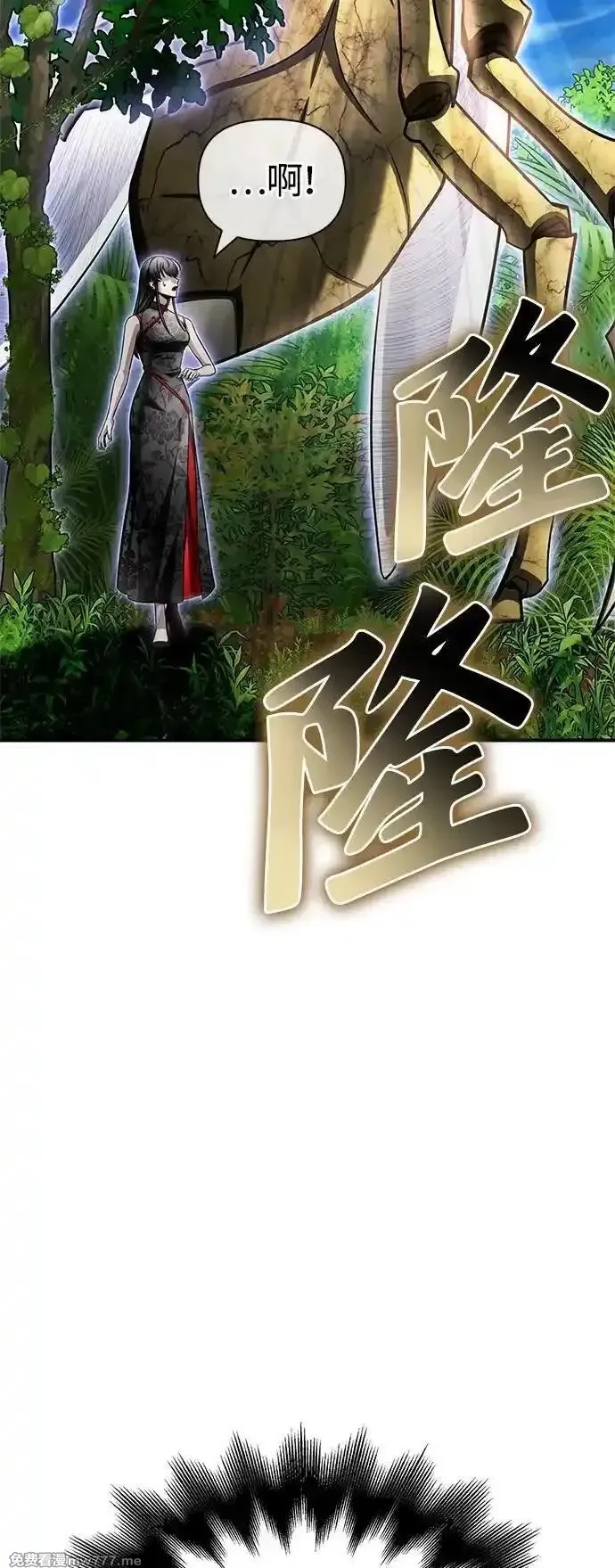 超人游戏,第131话,第70张