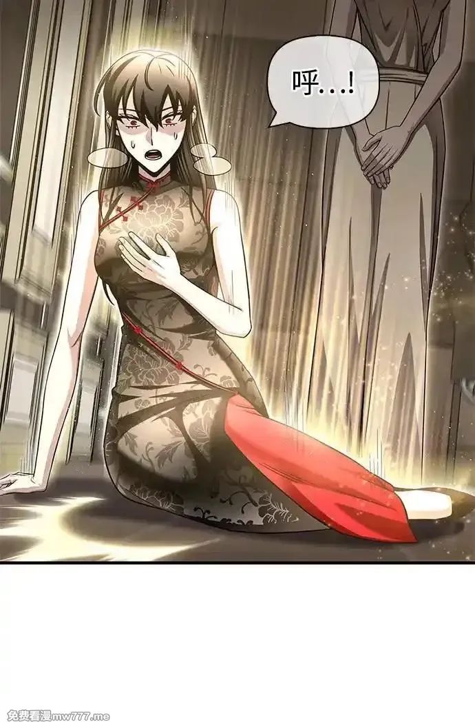 超人游戏,第131话,第75张