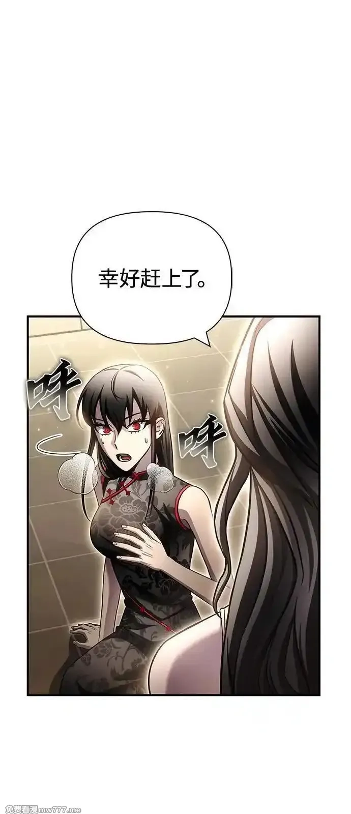 超人游戏,第131话,第76张