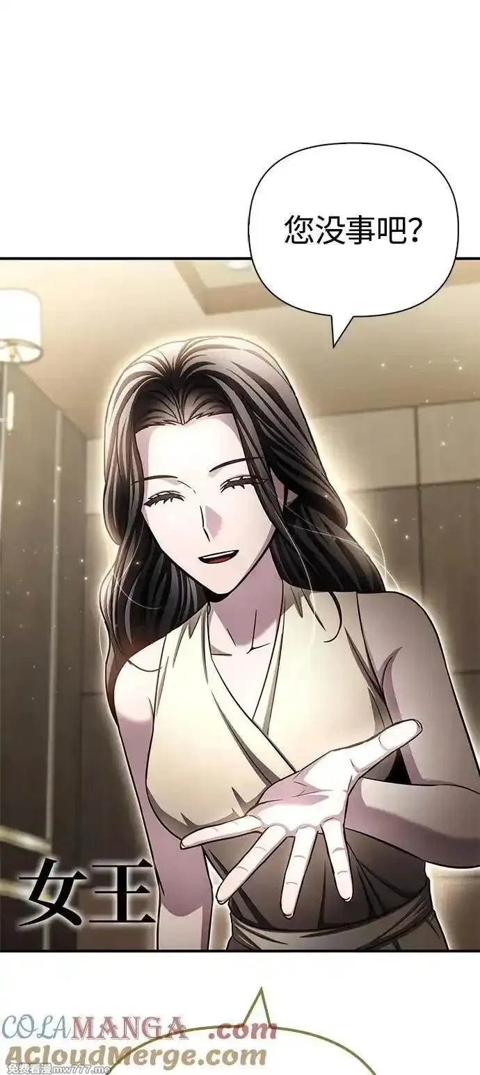 超人游戏,第131话,第77张