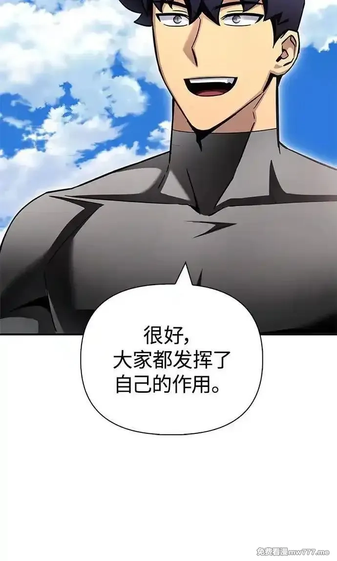 超人游戏,第131话,第80张