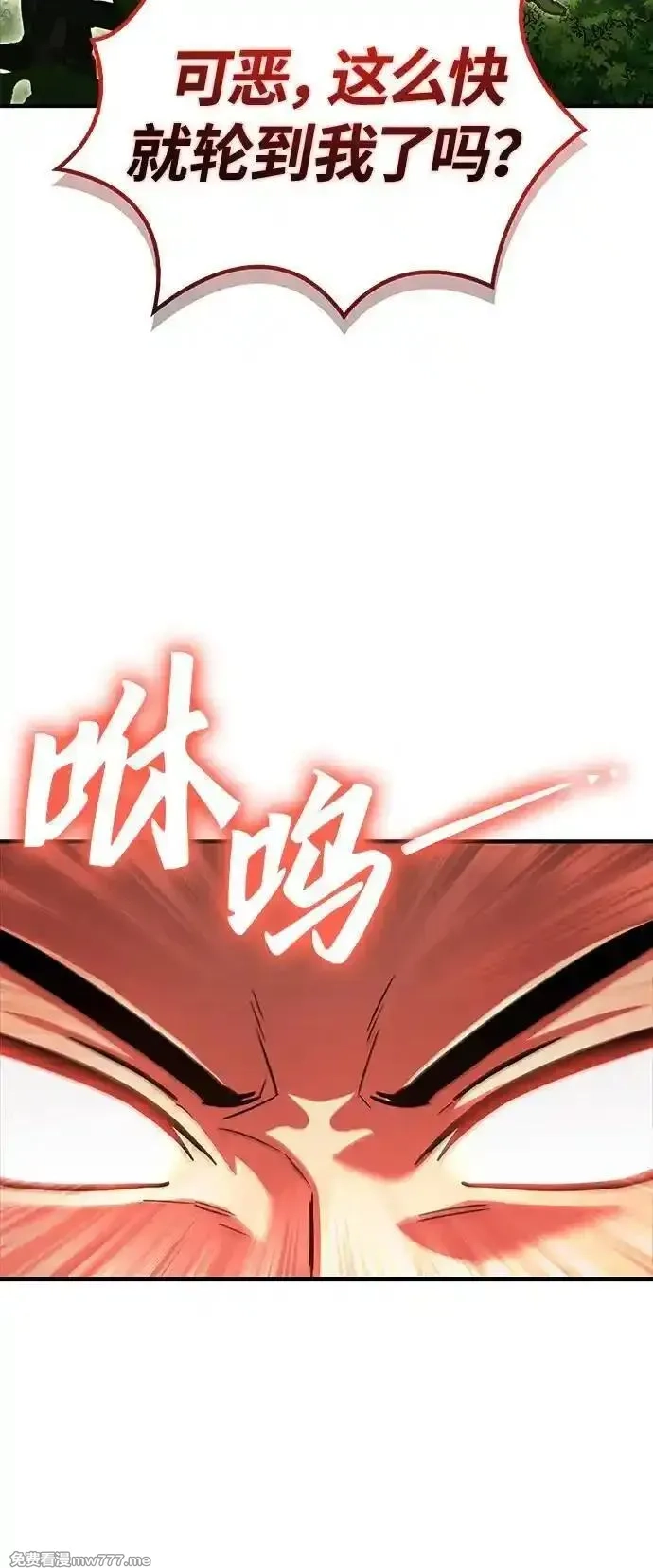 超人游戏,第131话,第90张