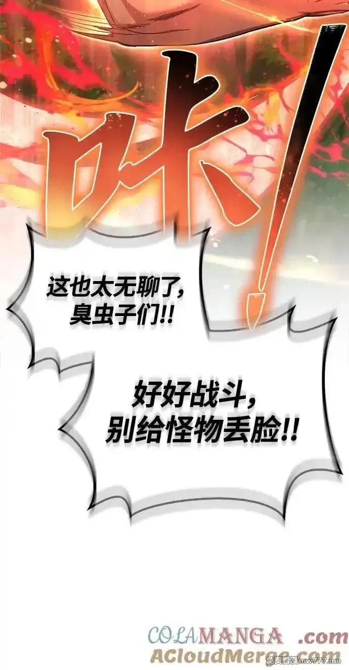 超人游戏,第131话,第93张