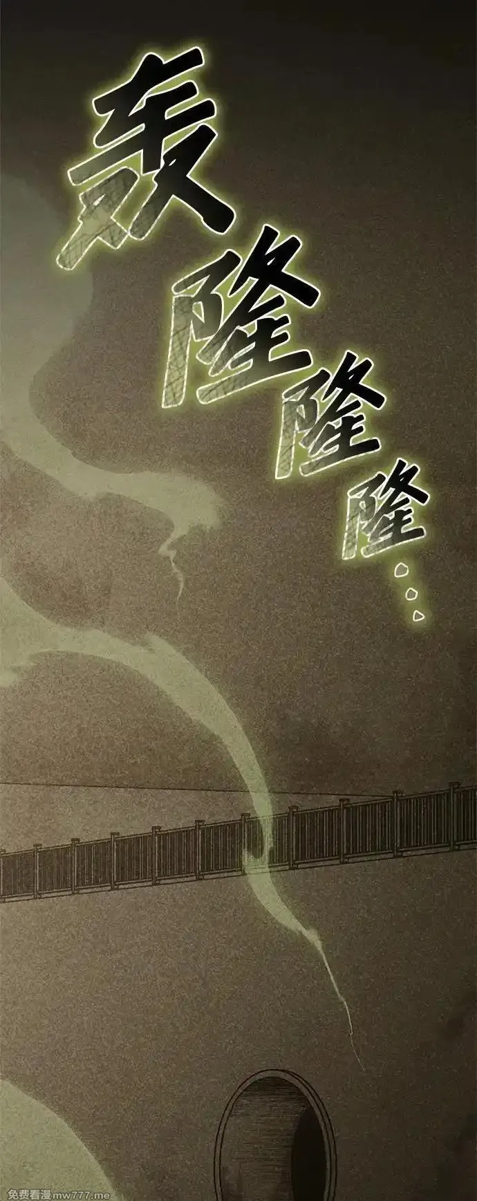 超人游戏,第131话,第96张