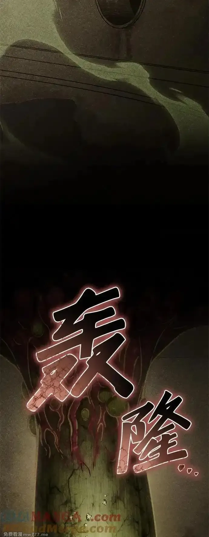 超人游戏,第131话,第97张