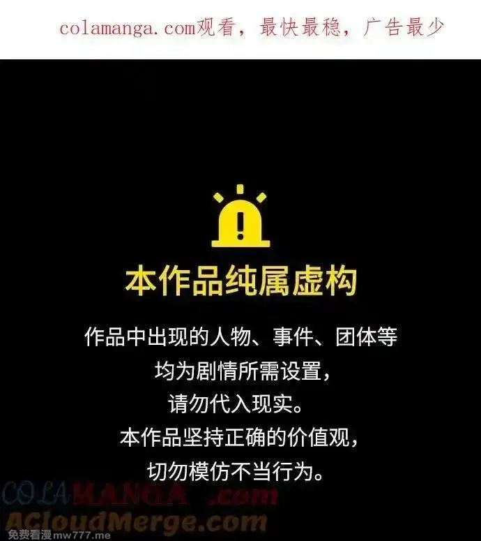 超人游戏,第138话,第1张