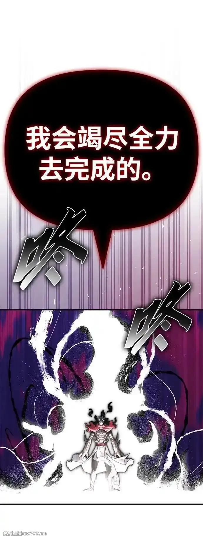 超人游戏,第138话,第100张