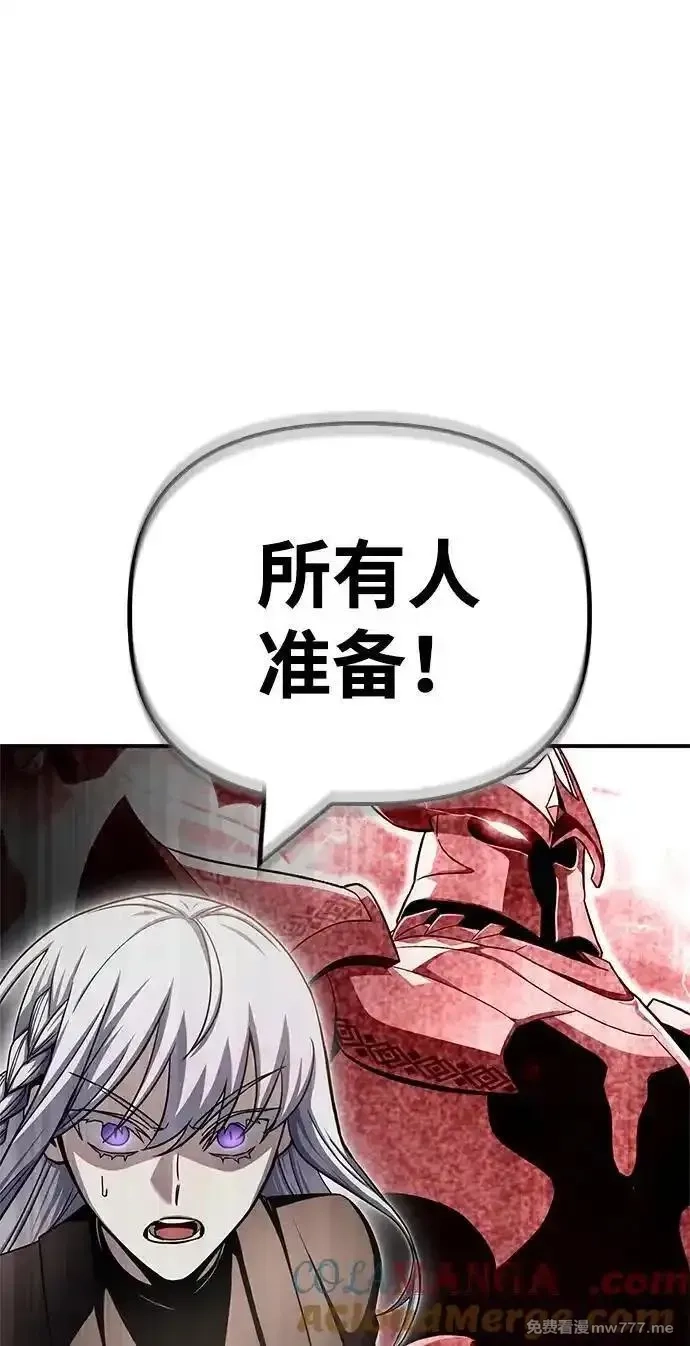 超人游戏,第138话,第101张