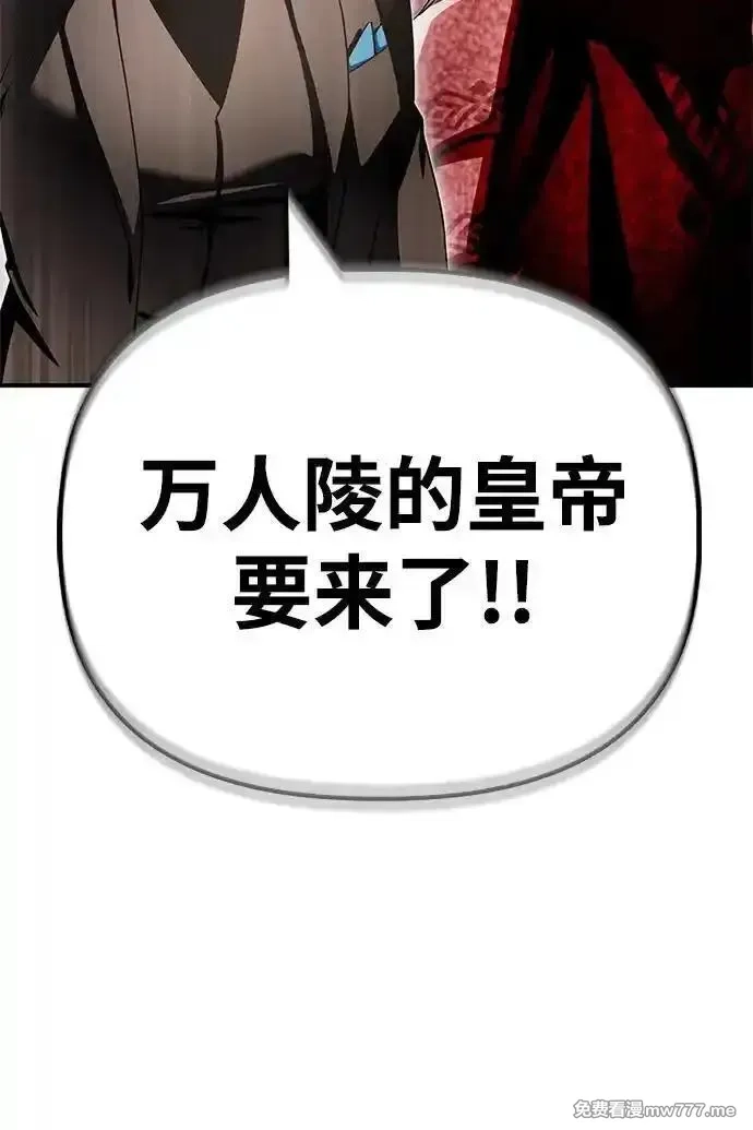超人游戏,第138话,第102张