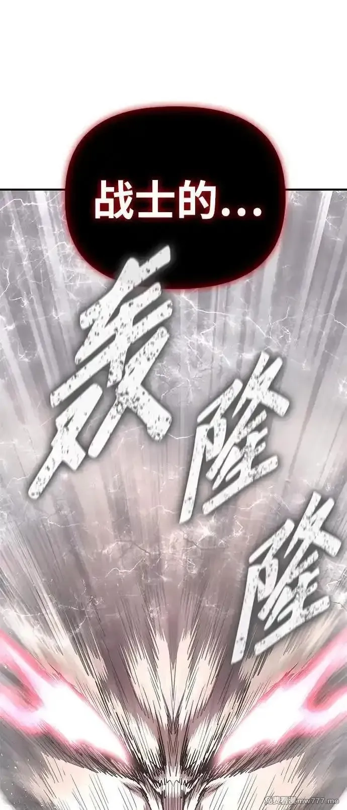 超人游戏,第138话,第103张