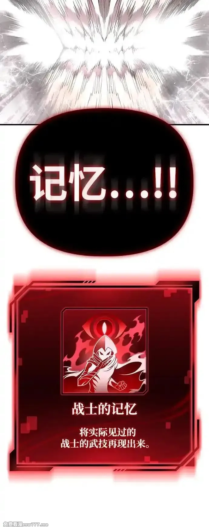 超人游戏,第138话,第104张