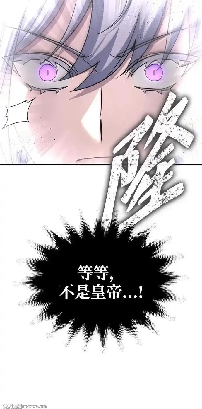 超人游戏,第138话,第110张