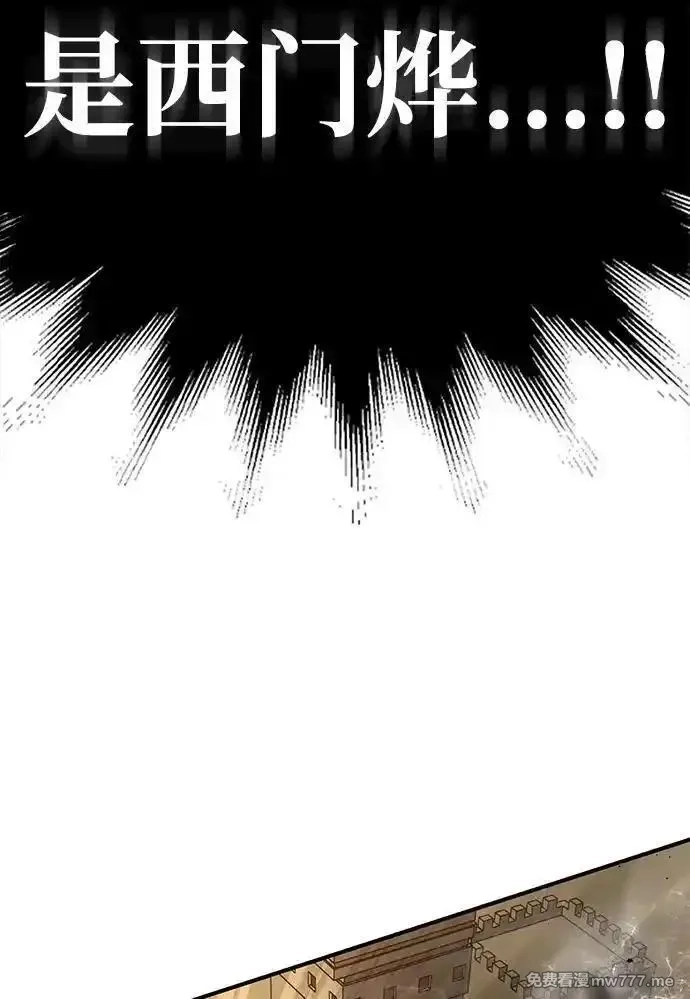 超人游戏,第138话,第115张