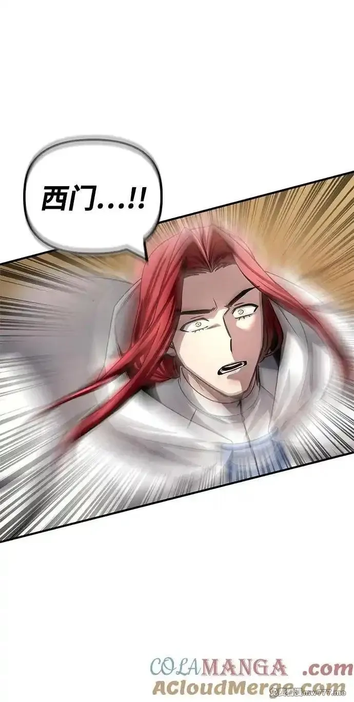 超人游戏,第138话,第117张