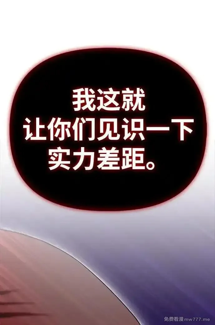 超人游戏,第138话,第12张