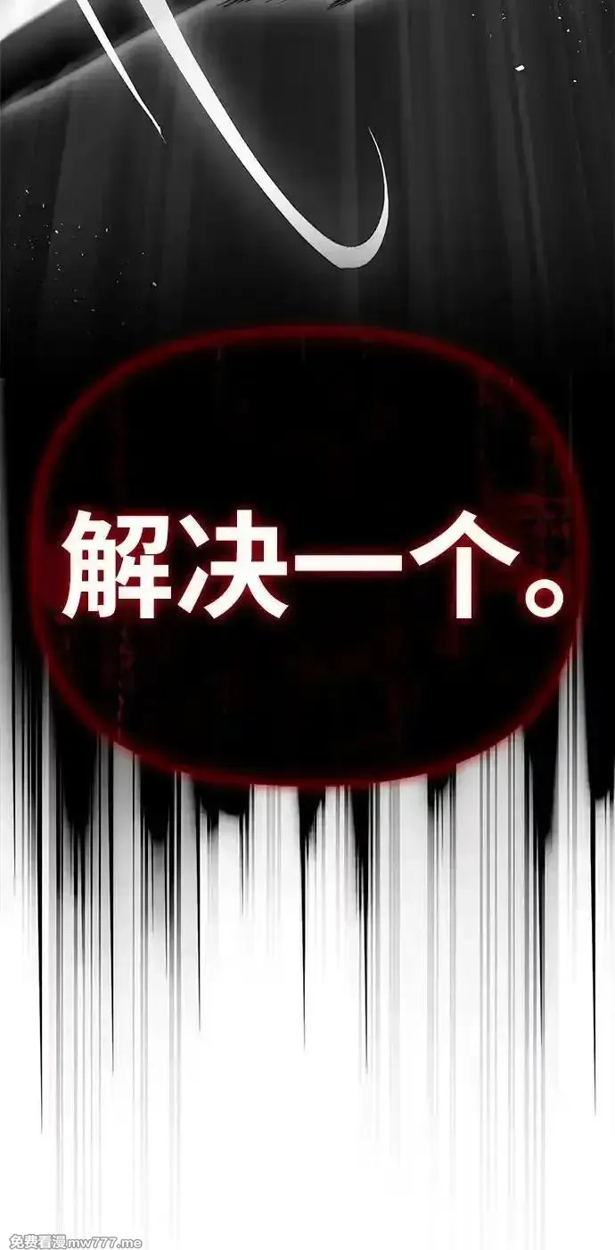 超人游戏,第138话,第120张
