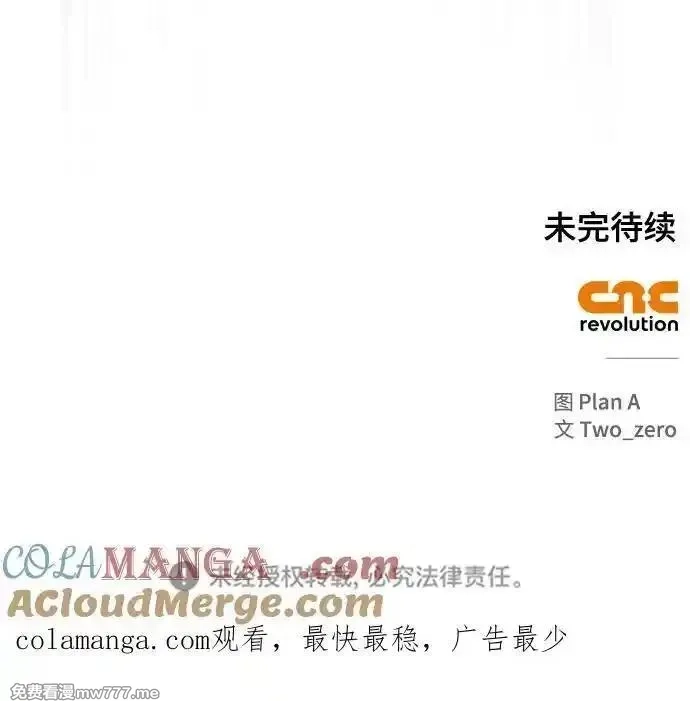 超人游戏,第138话,第121张