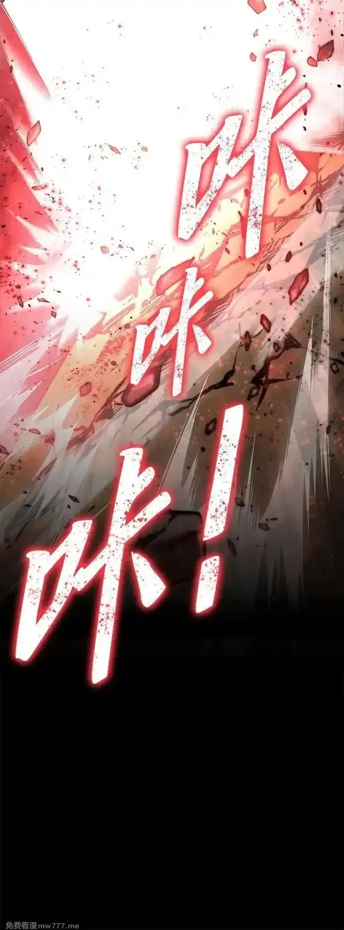 超人游戏,第138话,第16张
