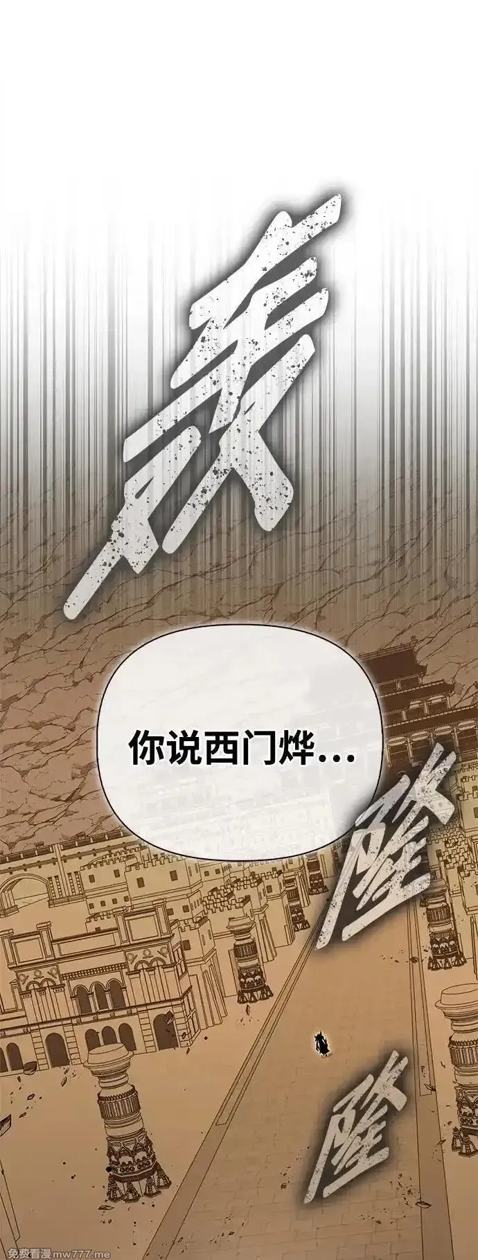 超人游戏,第138话,第2张