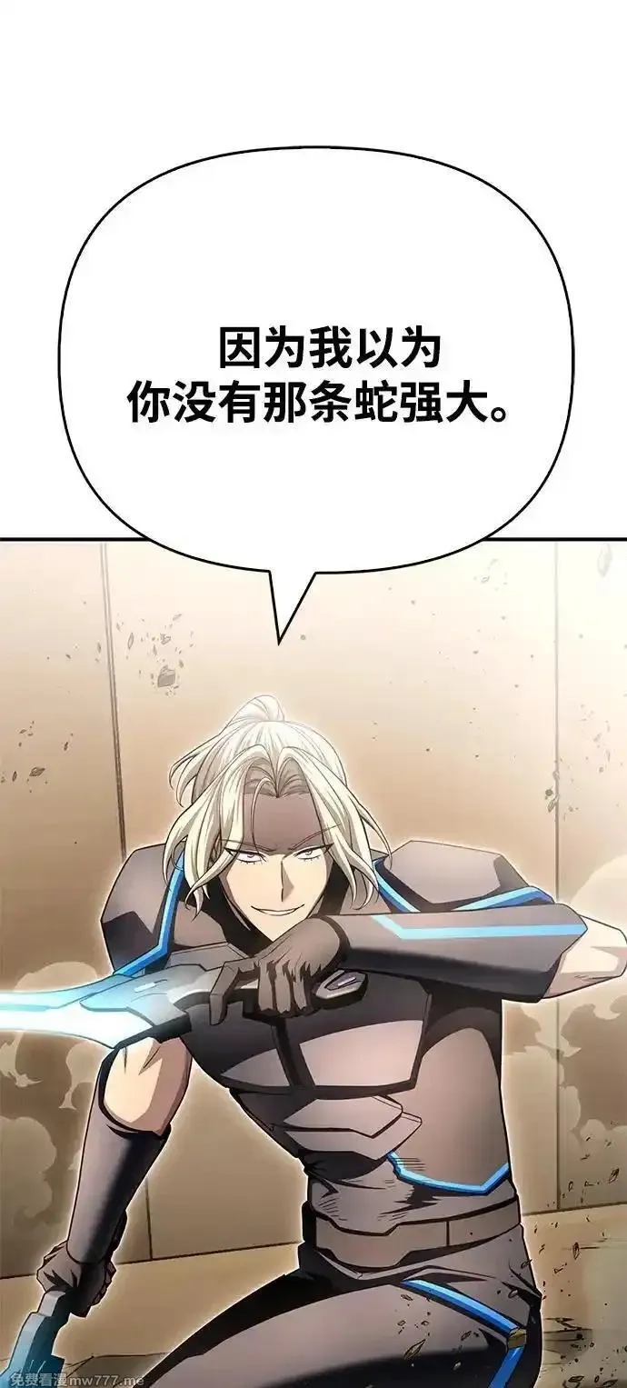 超人游戏,第138话,第23张